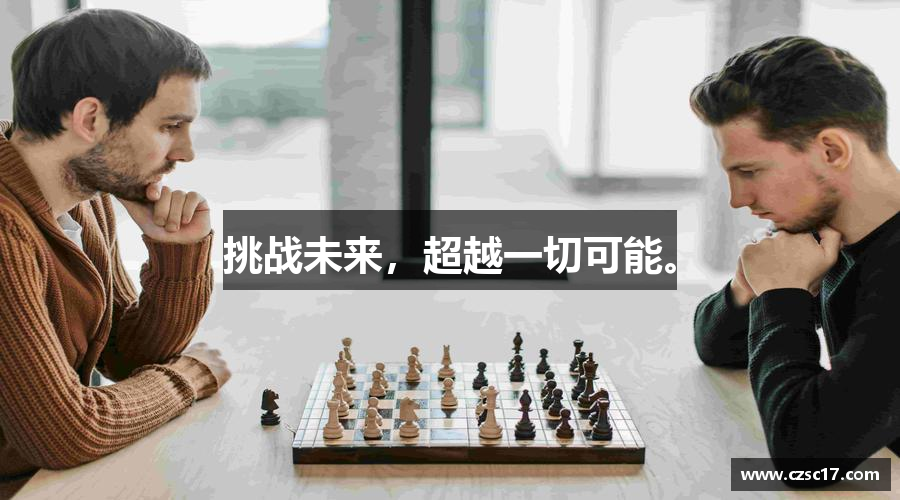 8868平台挑战未来，超越一切可能。